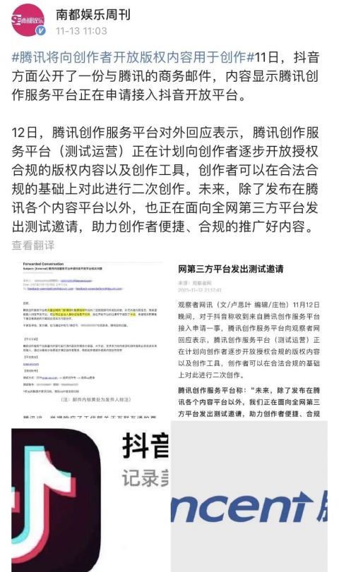 于正发声明“禁止吐槽”,这波操作是不是亏很大?