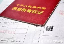 房管局|房产证怎样加名字史上最全指南,看了就懂!