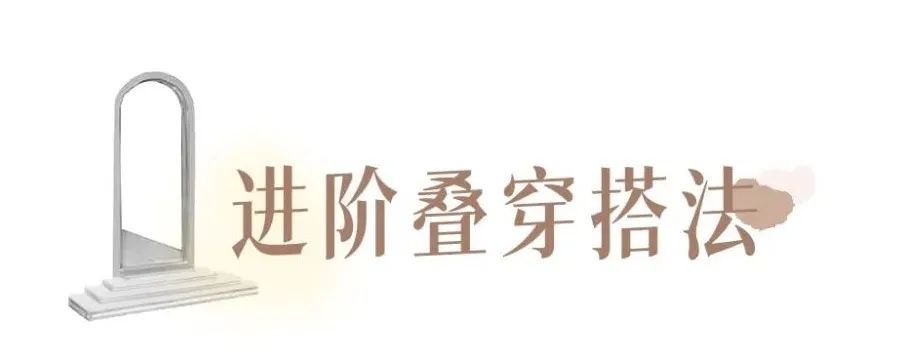 穿搭|1件毛衣=50套穿搭，秋冬这样穿太美了