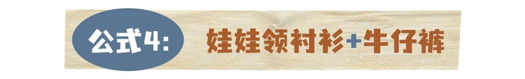 紧身裤|10个早秋穿搭公式！初秋照着这么穿，好看又时髦