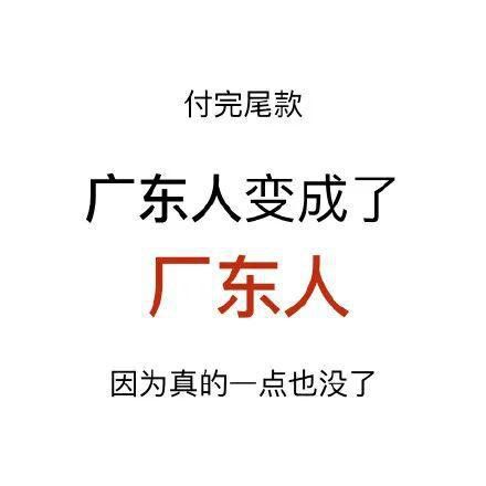 尾款|淘宝崩了，快递到了，“尾款人”冲上热搜!吐槽扎心了