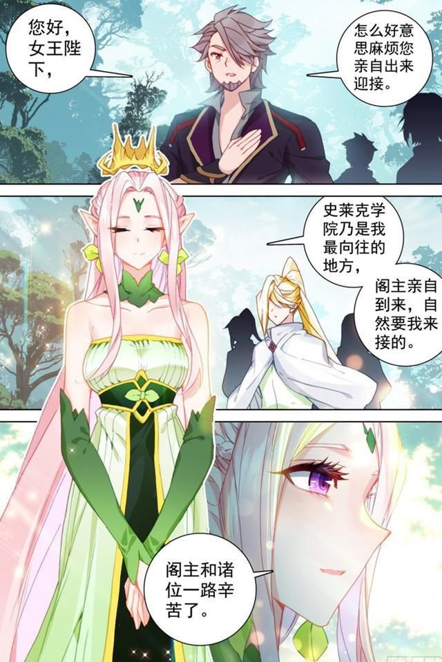 女王陛下|史莱克抵达精灵星，精灵女王绝色动人：这满足了对辉辉的女版幻想