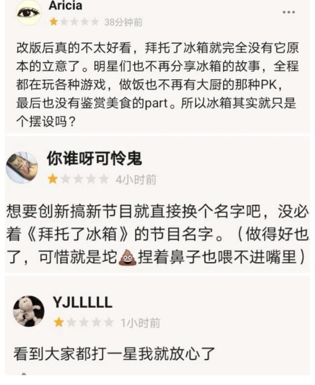 拜托了冰箱|《拜托了冰箱》口碑下滑遭差评，看到赵丽颖的评语后，越看越下饭