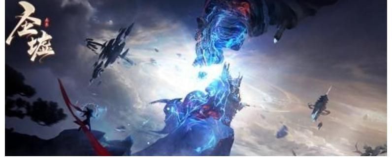 遮天&你知道《完美世界》《遮天》《圣墟》怎么衔接在一起的吗?