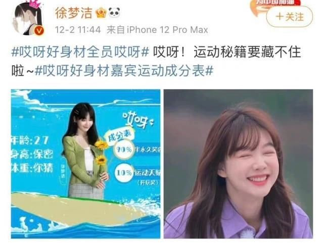 《哎呀，好身材3》開播啦！女嘉賓太美了，一起來看看吧