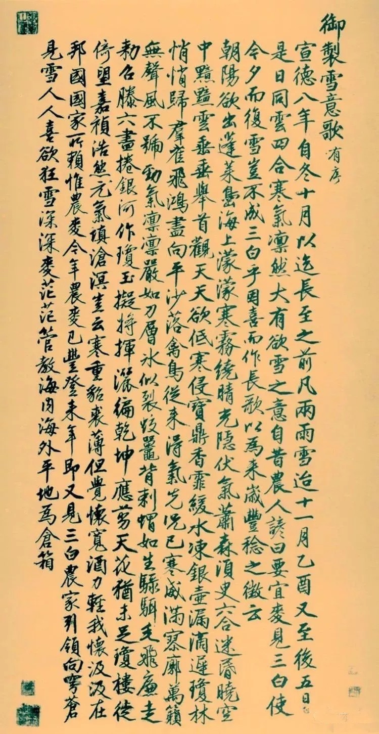 全国大范围降雪,一起来看历史那些关于雪的精彩书法!