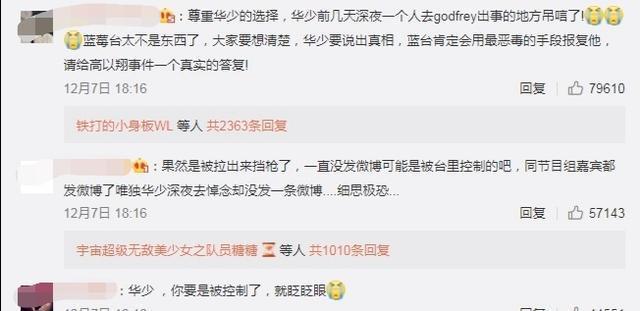 從風光無限到''萬人嫌'',被人恐嚇欲辭職的華少,有什么難言之隱