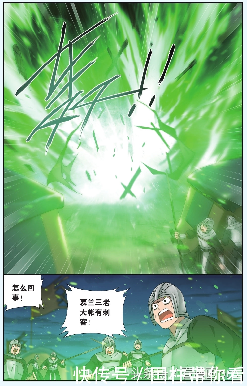 美杜莎怀孕！斗破苍穹漫画第179-182话孩子是萧炎的