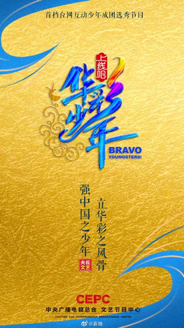 下一个“三小只”央视搞选秀引热议,出道就是一线大咖