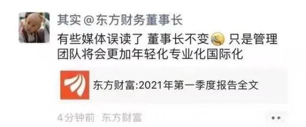 震驚業界！“互聯網券商第一股”管理層罕見“組團”辭職，股價大跌逾4%！70后創始人緊急辟謠“跑路”
