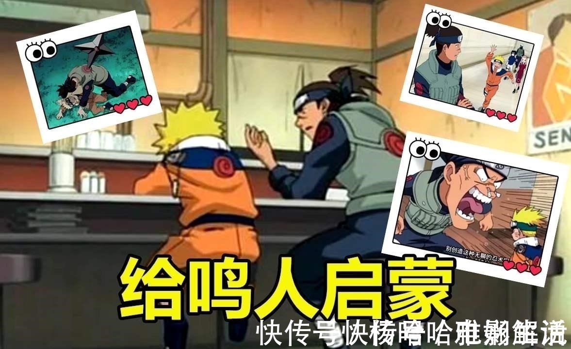 第一人|鸣人为什么让伊鲁卡以父亲的身份出席婚礼,而不是卡卡西