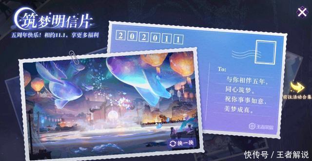 王者|王者荣耀：周年相框获取最快4天，共创盛典福利一览，新IP来袭