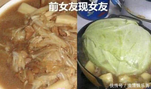 前女友做饭VS现女友做饭,忍了白菜,忍了煎饺,最后你确定烧的藕