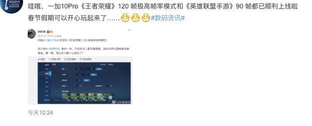 游戏体验|支持王者荣耀120帧最稳的手机是哪款？汇总网友评价都这样推荐