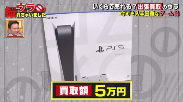 日本节目组跟拍二手PS5能卖多少钱？一年过后价格反涨