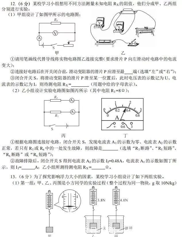 中考|孝感考生，2018孝感中考试卷＋答案公布！