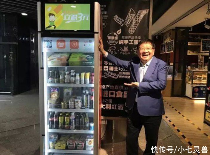 企业|小七灵兽｜智能货柜王者归来