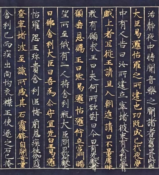 日本|当《大唐西域记》在日本遇到书法