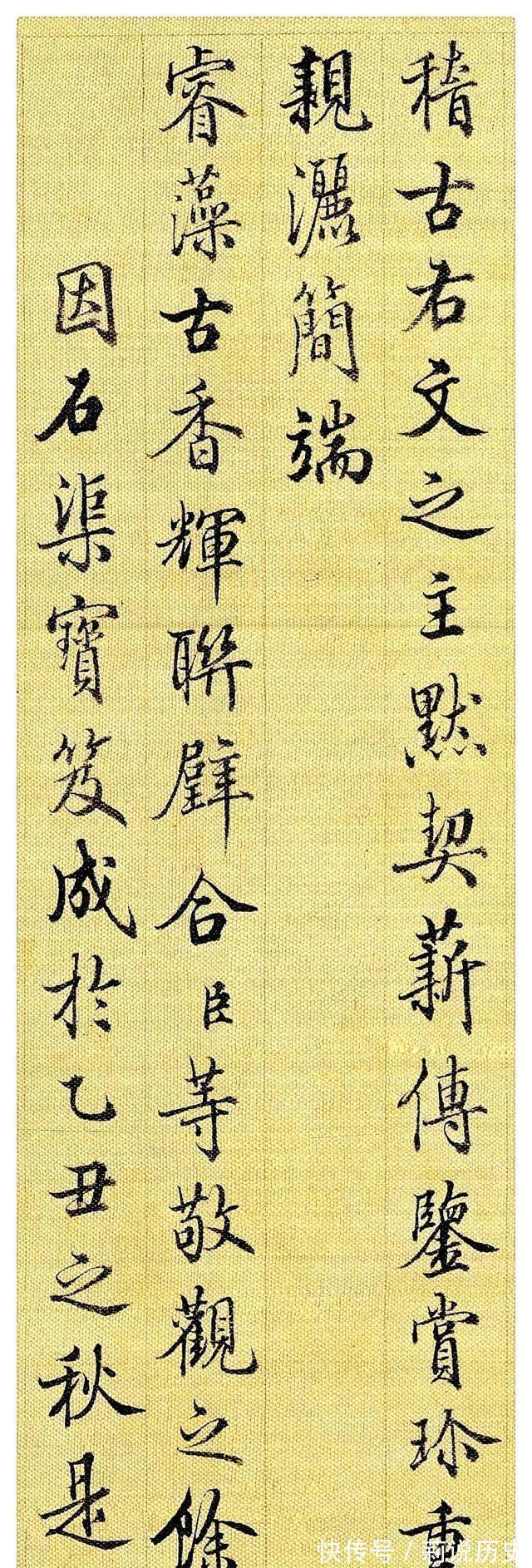 快雪时晴帖&清朝的一位行书高手,这字太美了,可惜今人少有人知!