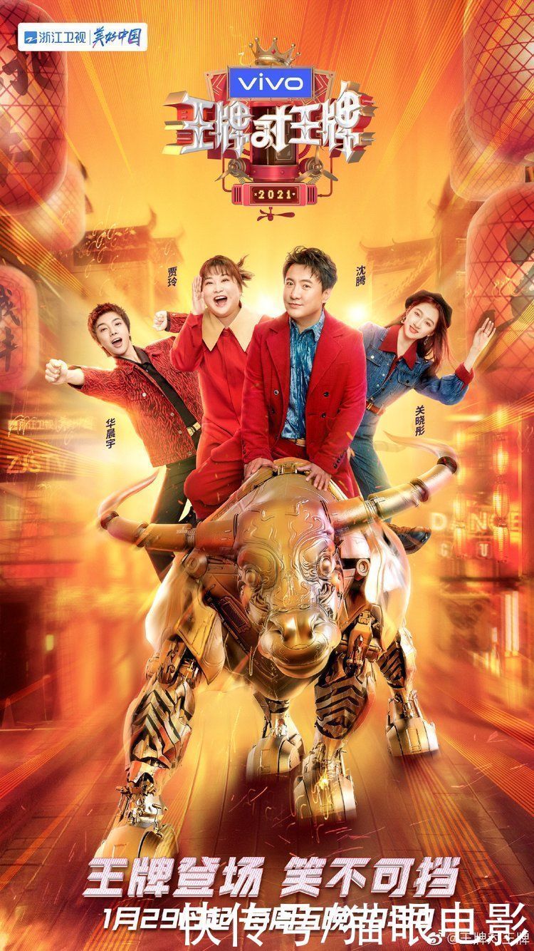 东方卫视 国内综艺快报:《浪姐2》官宣阵容,一季度多档综艺定档