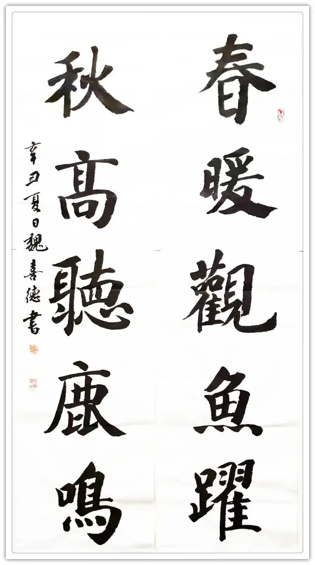 书画!【艺术品牌·魏喜德】书画拜年 | 虎年新春 | 贺岁专题