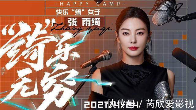 張雨綺翻車告訴我們:如果你沒(méi)有高情商,就別來(lái)當(dāng)主持人了