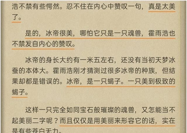 神蝶武魂|斗罗系列里出现过的最美武魂究竟是哪个？光明女神蝶为何不是第一