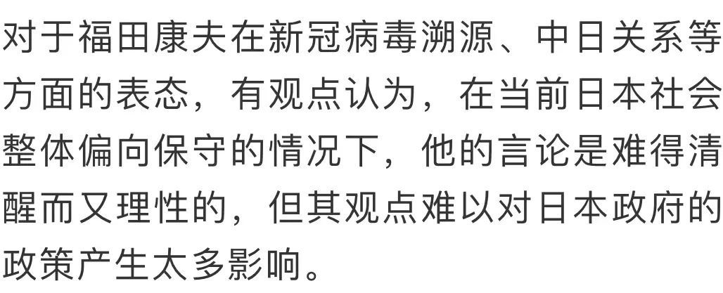 病毒|【网络辟谣】“中国不需要向谣言道歉”！福田康夫批评病毒“中国起源说”