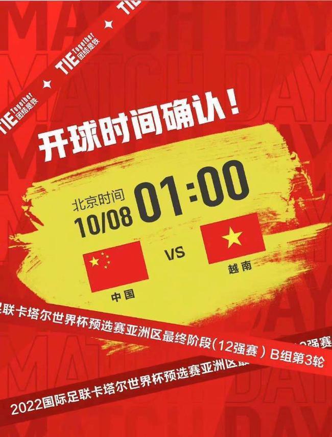 国足|国足若输越南,或许非坏事?董路:这将是中国足球新革命的开始