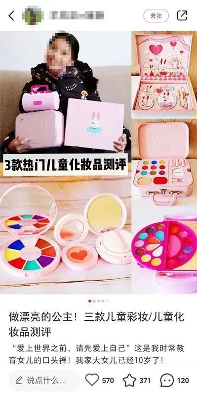 视频|儿童化妆视频火了！律师称可能涉嫌违法