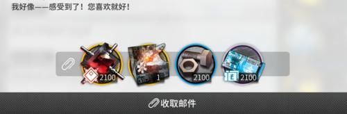 a490|明日方舟：鹰角很懂嘛，仅次于十连的奖励，送信人还隐藏着秘密！