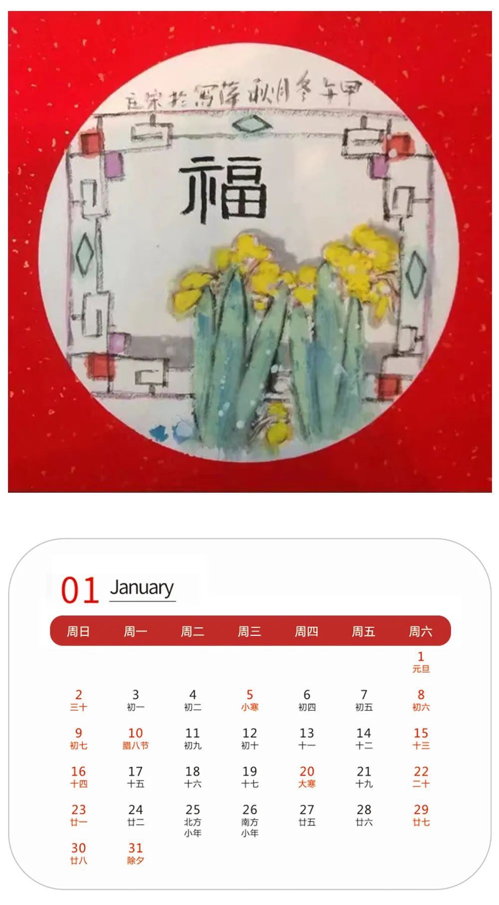 辛民#壬寅2022年艺术名家精品日历赏析——秋萍