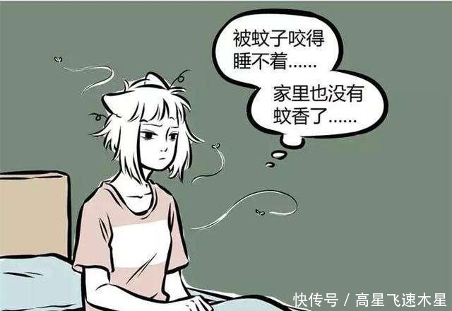 儿童节|非人哉不要和白泽一起逛鬼屋，不要在上课时吃东西