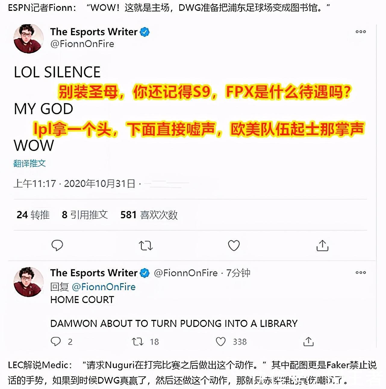 观众|外媒质疑没给DWG掌声，可你们还记得当初，是怎么对我们的吗？