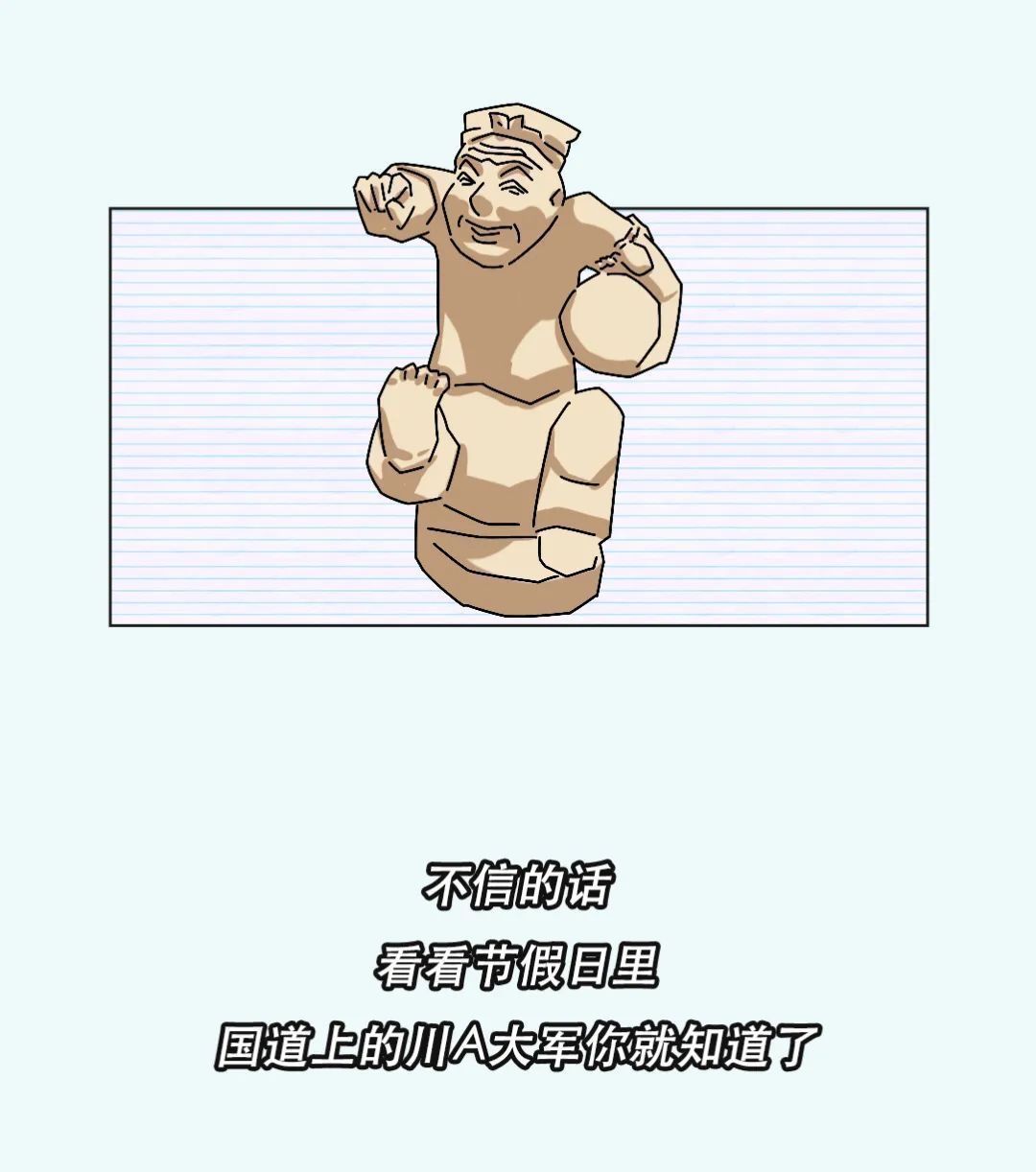 |天府悦读全国最搞笑的省份,它排第二,谁敢第一