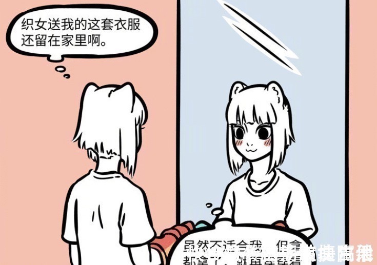织女|非人哉织女送的衣服有特殊能力,九月因此能飞,还吓到十一月