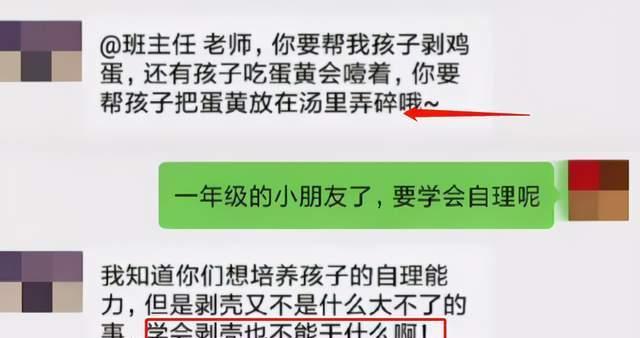 孩子上一年级，家长提出奇葩要求，班主任霸气回复：我不是保姆！