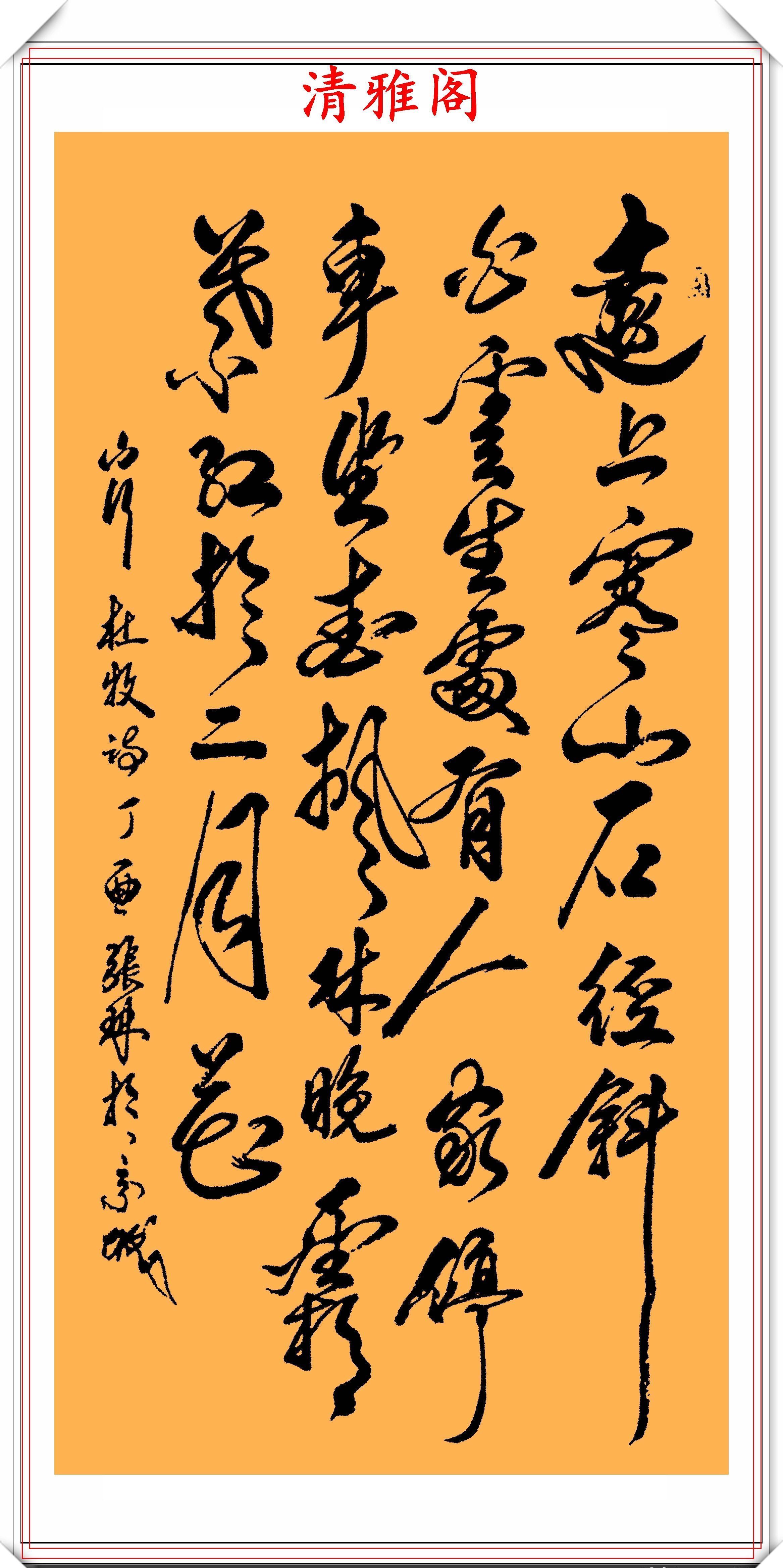  张琳|著名歌唱家张琳，13幅创新书法作品鉴赏，网友：此字原创度很高