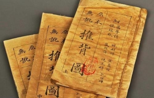 象主@《推背图》全文——金圣叹注解版(一)