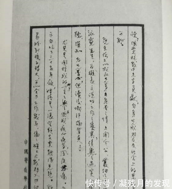 傅斯年@林徽因罕见手稿曝光,字迹很是漂亮!