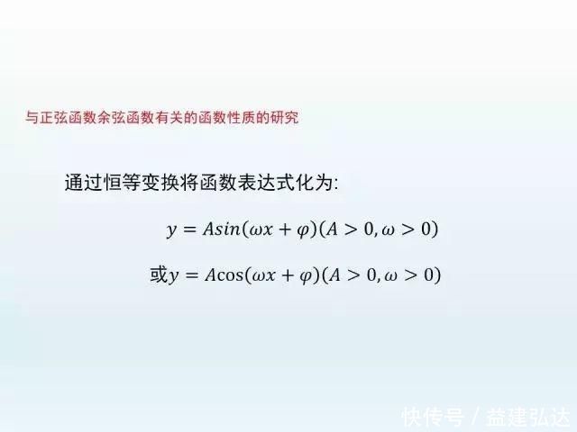 干货高中数学三角函数这块最难啃的骨头我们已经为你解决了