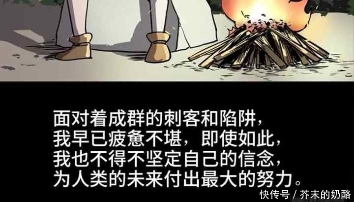 人性漫画：勇者之剑