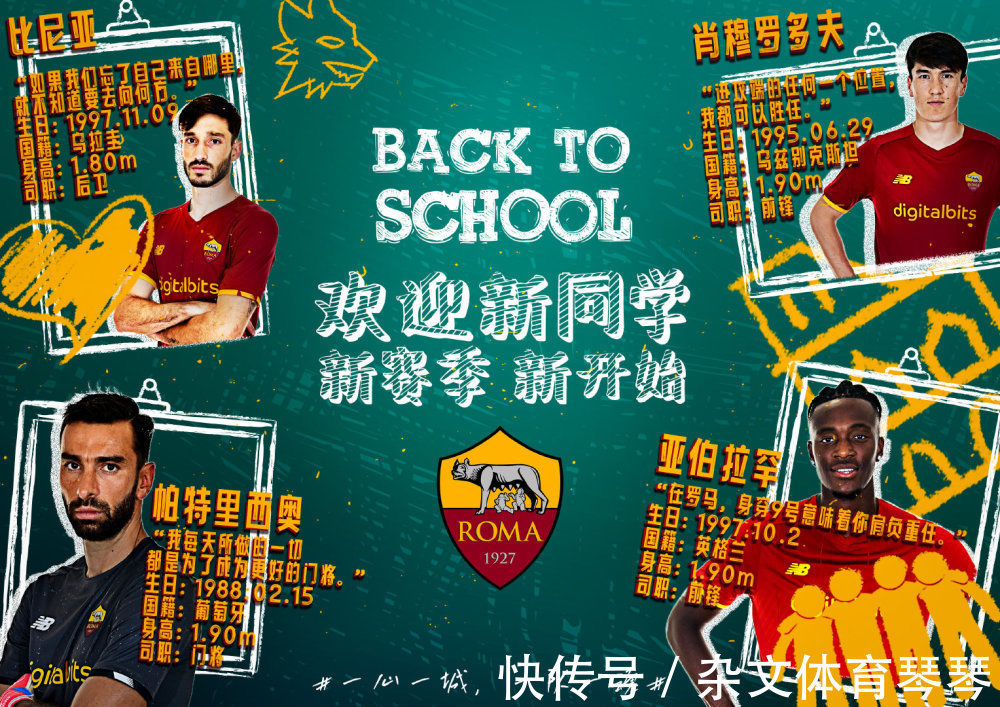 肖穆罗多夫|肖穆罗多夫:穆里尼奥要求很高 罗马目标是打入欧冠和欧会杯夺冠
