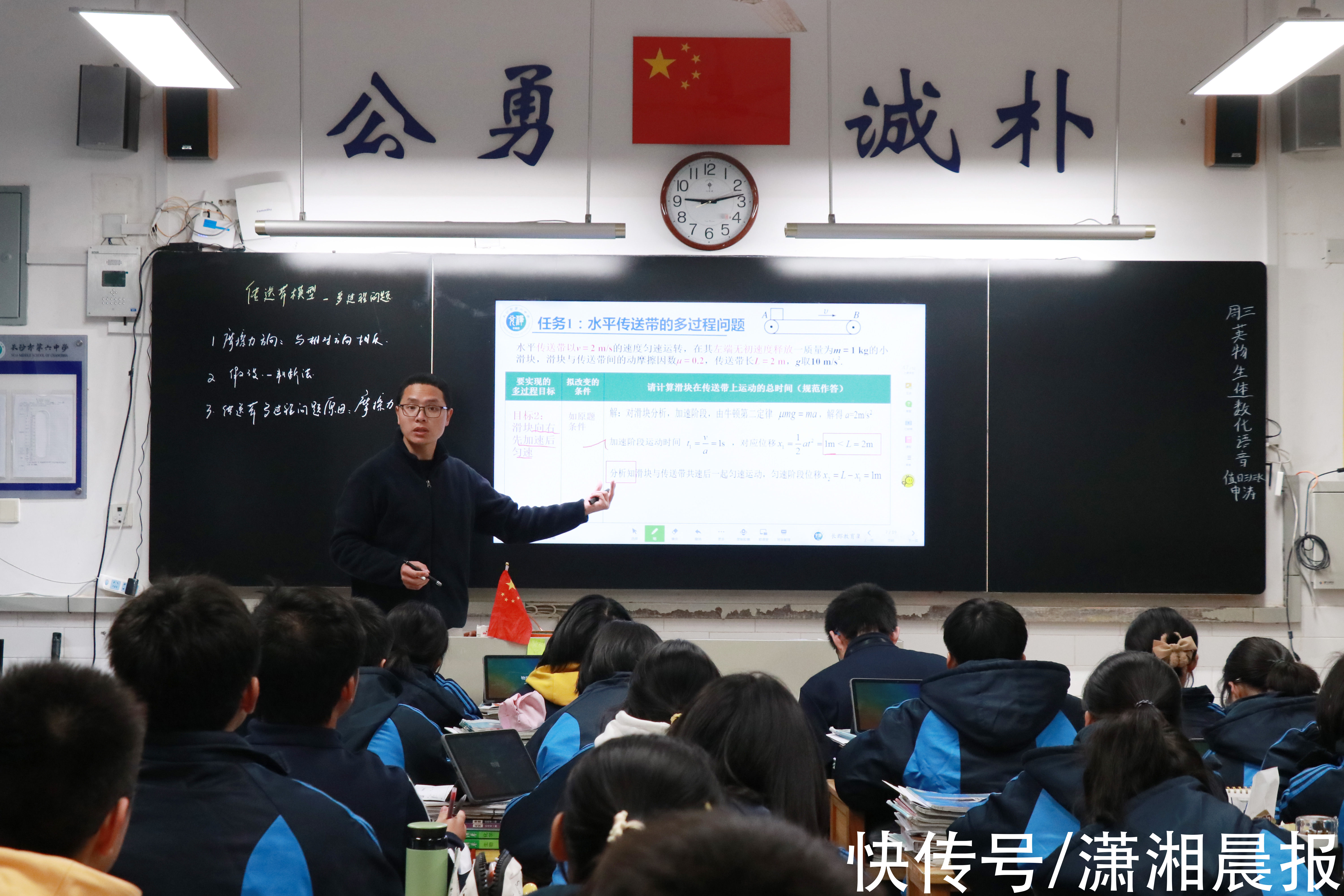 学情|长沙市第六中学举行“三阶九步”智慧课堂教学开放日