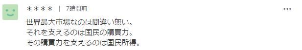 媒体|双11破新纪录吓到日本人！日本媒体惊呼不已：这是怎么做到的？