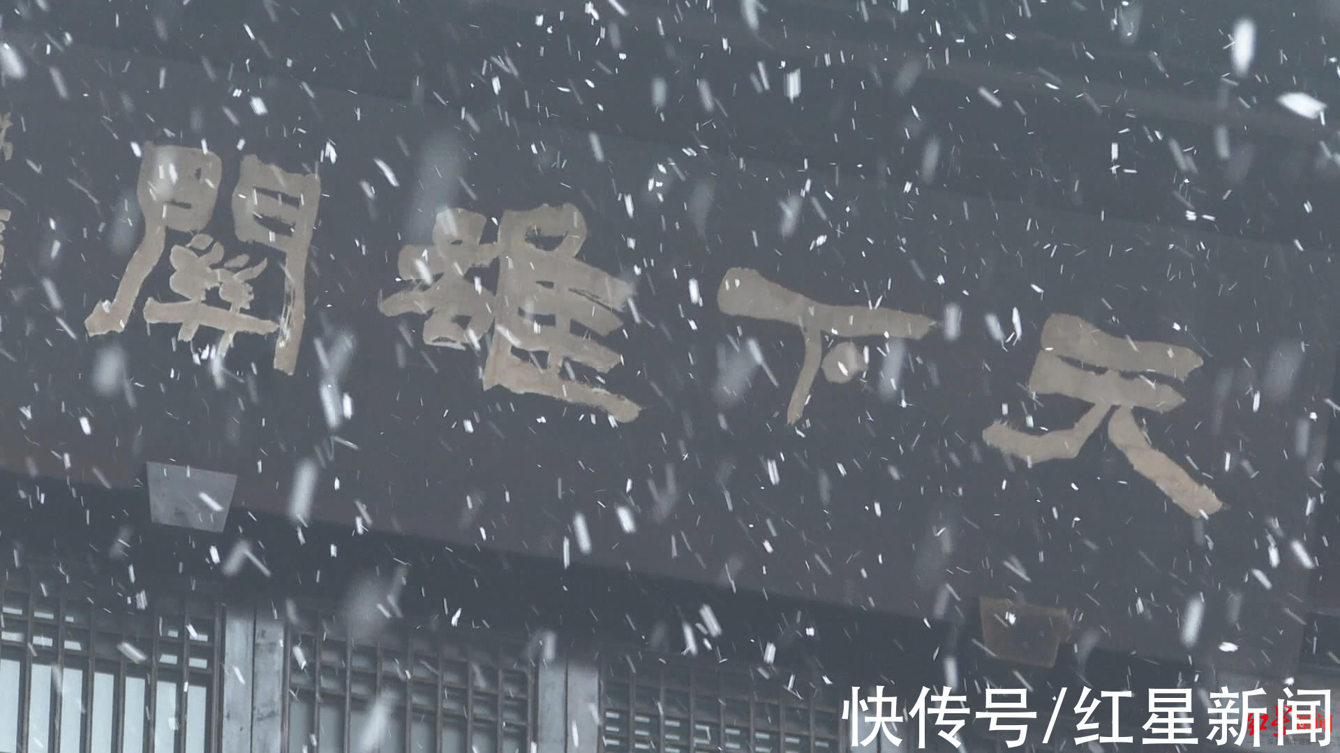 剑门关景区|千年蜀道银装素裹！大年初一 四川剑门关景区喜迎瑞雪