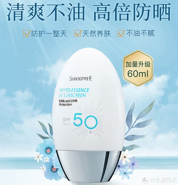 平价|夏季防晒如何选？记住6大要点、5大误区，并推荐10款平价好用防晒！