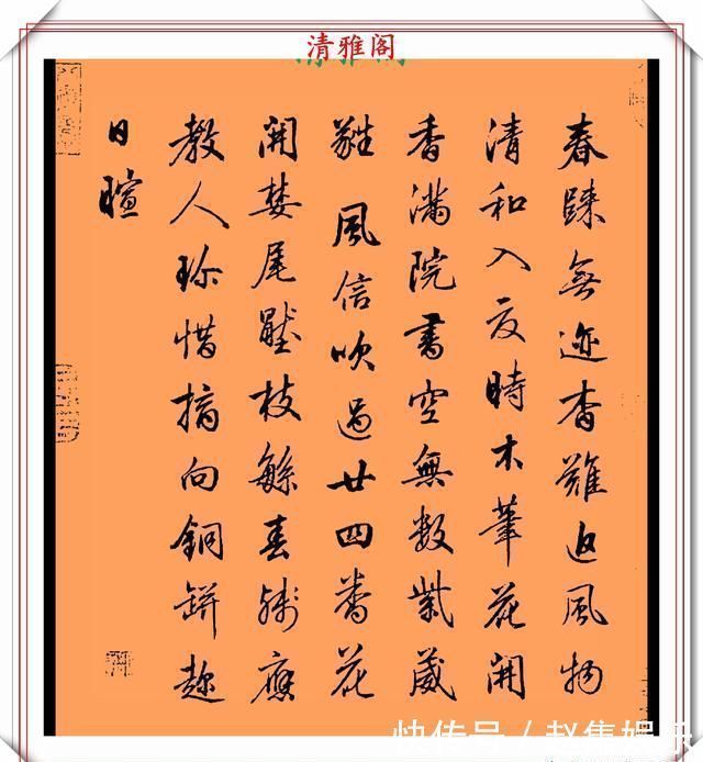 乾隆!清代行书的巅峰作品,承袭王羲之笔法,而又独具风格,真书法品鉴