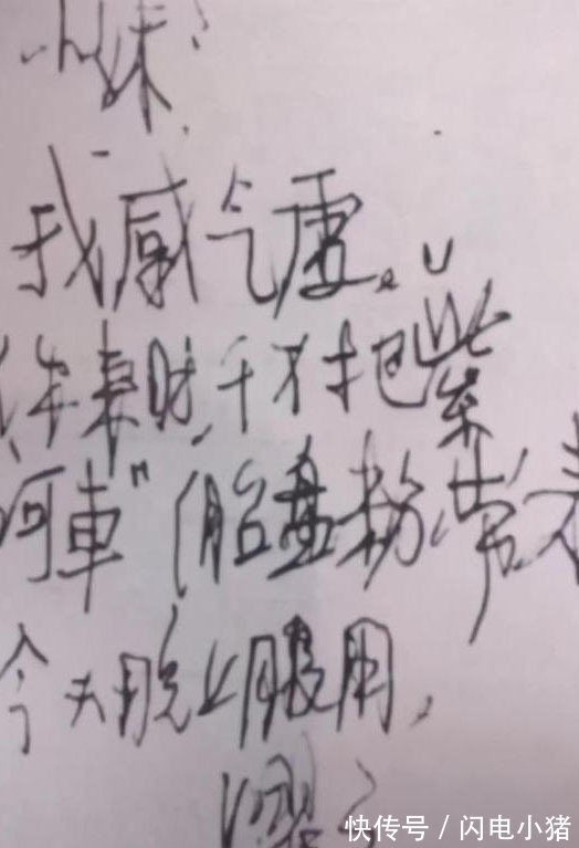 硬笔！爱新觉罗溥仪的硬笔书法个性强烈，虽有倾斜之姿，但却倾而不倒