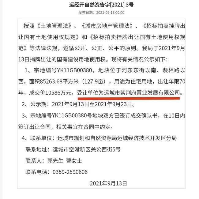 空港南区三宗土地成交,你要的新盘已经在路上!|土拍快讯 | 土地